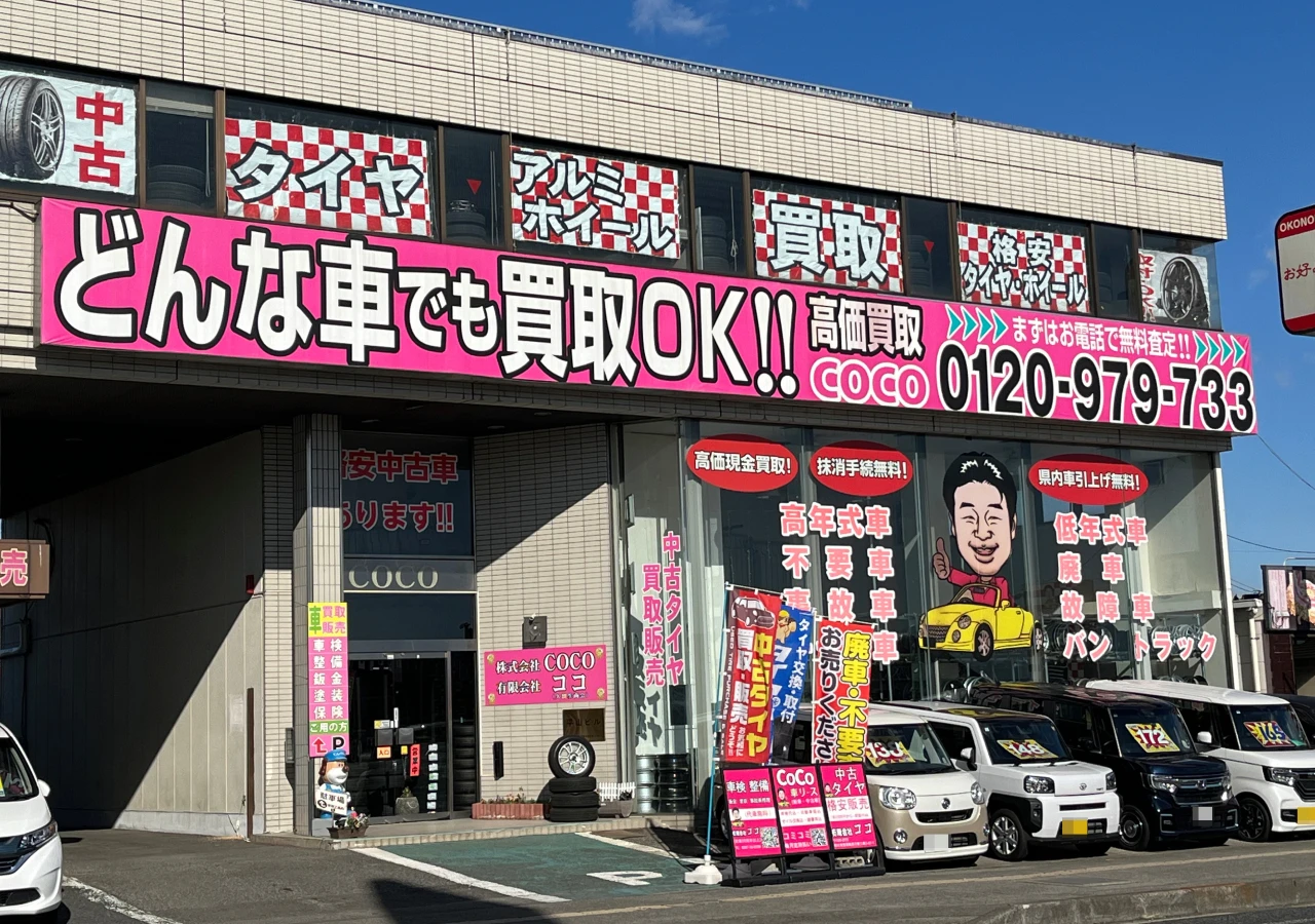 株式会社COCOの店舗外観
