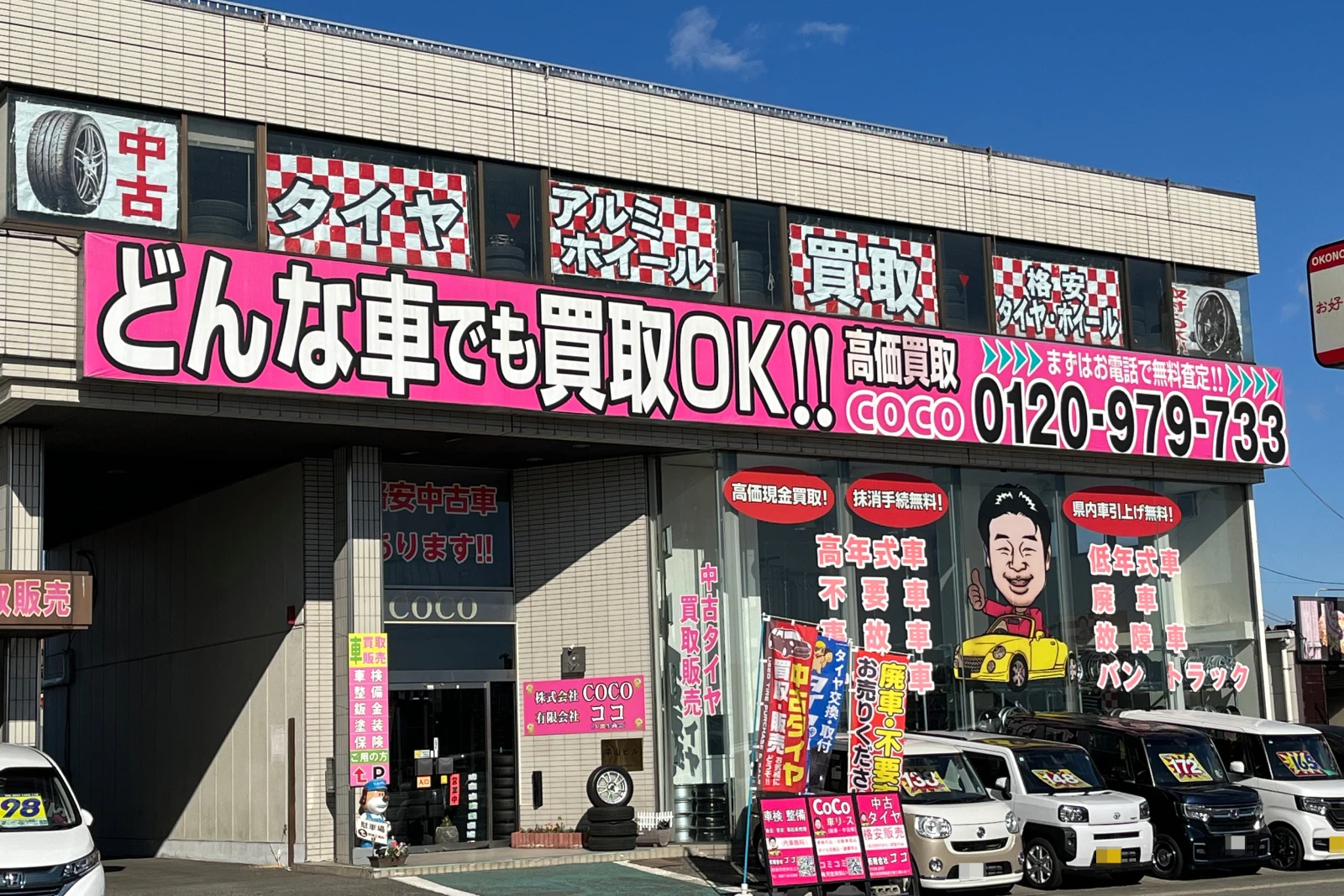 ココカー那須塩原店の店舗外観と展示中の車